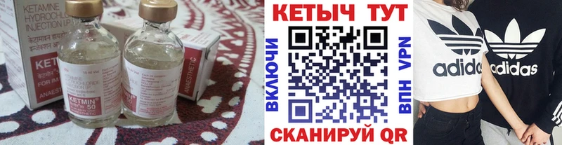 КЕТАМИН VHQ  Купить закладки  Грязовец 