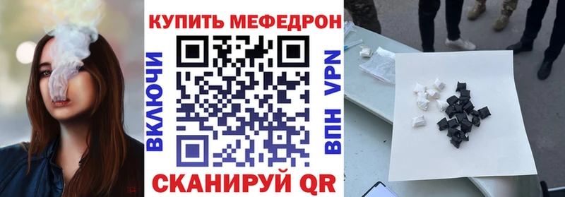Купить закладки  Грязовец  Мефедрон кристаллы 